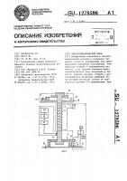 Электромеханические весы Электромеханические весы