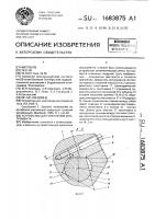 Устройство для крепления инструмента Устройство для крепления инструмента
