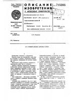 Универсальная доковая опора Универсальная доковая опора