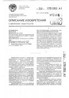 Ограждающее устройство секции механизированной крепи Ограждающее устройство секции механизированной крепи
