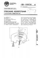 Копировальное устройство Копировальное устройство