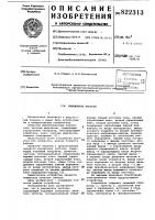 Умножитель частоты Умножитель частоты