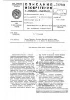 Способ сжигания топлива