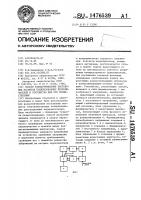 Способ размагничивания постоянных магнитов поляризованных переключателей и устройство для его осуществления Способ размагничивания постоянных магнитов поляризованных переключателей и устройство для его осуществления