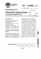 Способ определения амплитуды гармонического сигнала инфранизкой частоты Способ определения амплитуды гармонического сигнала инфранизкой частоты