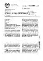 Устройство для нагревания упаковочных материалов Устройство для нагревания упаковочных материалов