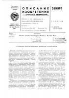 I зсрсоюзная ' 'fj'. 5 i,^! г ilt*'" i i-aiui 1 с.''д/im j ь>&)5л;сот?ма i I зсрсоюзная ' 'fj'. 5 i,^! г ilt*'" i i-aiui 1 с.''д/im j ь>&)5л;сот?ма i