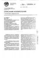 Устройство для резки волокнистого материала Устройство для резки волокнистого материала