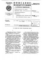 Машина для уборки торфодерновых ковров Машина для уборки торфодерновых ковров