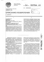 Устройство для шелушения зерна Устройство для шелушения зерна