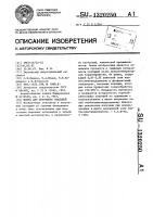 Шихта для получения окатышей Шихта для получения окатышей