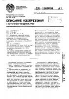 Способ определения степени поражения слизистой оболочки пищевода Способ определения степени поражения слизистой оболочки пищевода