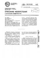 Способ соединения деталей Способ соединения деталей