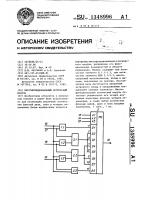 Многофункциональный логический модуль Многофункциональный логический модуль