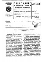 Способ изготовления матрицы на ферритовых сердечниках Способ изготовления матрицы на ферритовых сердечниках
