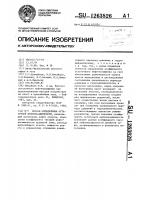 Способ определения остаточной нефтенасыщенности Способ определения остаточной нефтенасыщенности