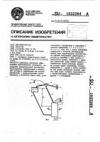 Система питания двигателя внутреннего сгорания Система питания двигателя внутреннего сгорания