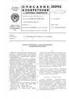 Способ получения 1,5-диалкоксиметил- фенилтрисилоксанов Способ получения 1,5-диалкоксиметил- фенилтрисилоксанов