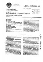 Устройство для измерения пробега Устройство для измерения пробега