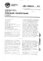 Способ борьбы с нежелательной растительностью Способ борьбы с нежелательной растительностью