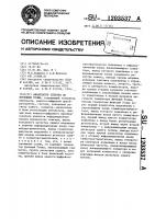 Анализатор спектра по функциям уолша Анализатор спектра по функциям уолша