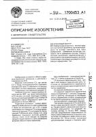 Спиновый контур Спиновый контур