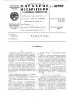 Генератор Генератор