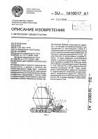 Машина для уборки фрезерного торфа Машина для уборки фрезерного торфа