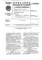 Способ настройки язычковых музыкальных инструментов с розливом Способ настройки язычковых музыкальных инструментов с розливом