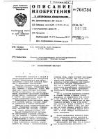 Пневматический пистолет Пневматический пистолет