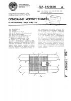 Походная принадлежность,преобразуемая в многокорпусное плавучее средство Походная принадлежность,преобразуемая в многокорпусное плавучее средство