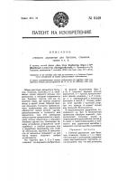 Стенной держатель для бутылок, стаканов, чашек и т.п. Стенной держатель для бутылок, стаканов, чашек и т.п.