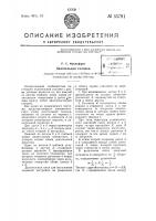 Делительная головка Делительная головка