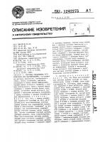 Система управления устройством для маркирования Система управления устройством для маркирования