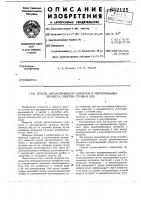 Способ автоматического контроля и регулирования процесса очистки сточных вод Способ автоматического контроля и регулирования процесса очистки сточных вод