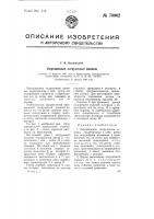 Передвижная погрузочная машина Передвижная погрузочная машина