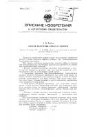 Способ получения эффекта гравюры Способ получения эффекта гравюры