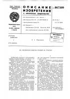 Механизм навески орудий на трактор Механизм навески орудий на трактор