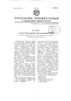 Способ приготовления лекарственных мазей Способ приготовления лекарственных мазей