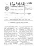 Приемный узел лентопротяжного механизма магнитофона Приемный узел лентопротяжного механизма магнитофона