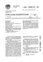 Устройство для разряда конденсаторной батареи Устройство для разряда конденсаторной батареи