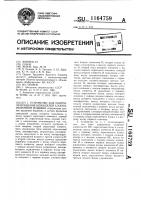 Устройство для контроля вращения шпинделей хлопкоуборочной машины Устройство для контроля вращения шпинделей хлопкоуборочной машины