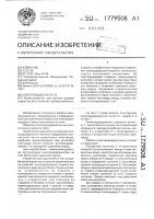 Электрододержатель Электрододержатель