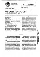 Сканирующий электропривод Сканирующий электропривод