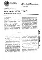 Способ вытеснения огнетушительных веществ из пламеподавляющих устройств Способ вытеснения огнетушительных веществ из пламеподавляющих устройств