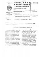Стекло с электронной проводимостью Стекло с электронной проводимостью