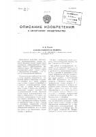 Агломерационная машина Агломерационная машина