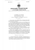 Способ выплавки стали Способ выплавки стали