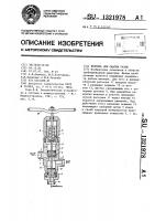 Вентиль для сжатых газов Вентиль для сжатых газов