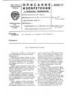 Намоточная оправка Намоточная оправка